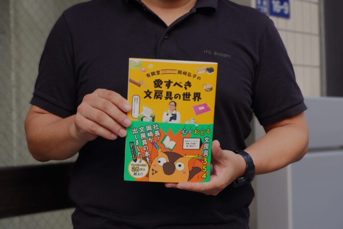 Ito Bindery has been featured in Fusosha’s The Beloved World of Stationery by Hiroko Okazaki